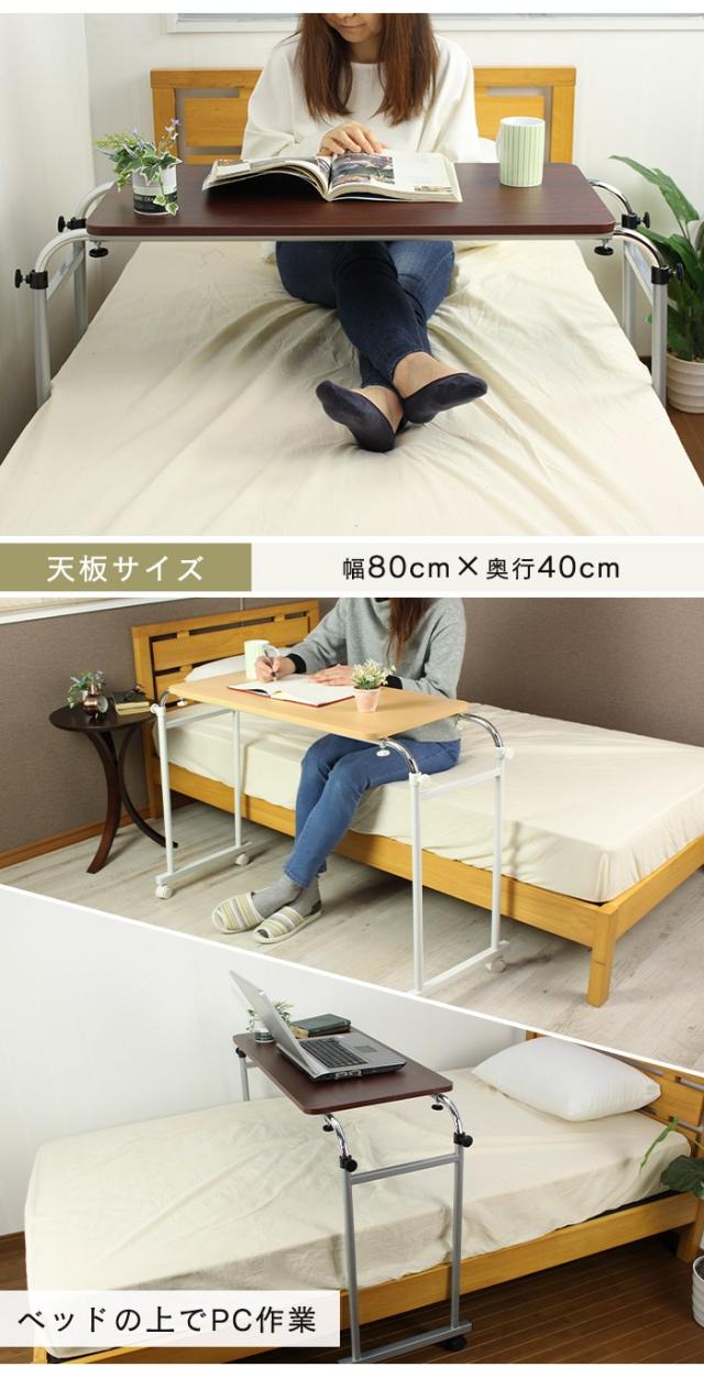 キャスター付き 昇降テーブル 伸縮ベッドテーブル ブラウン/ナチュラル 幅92.5〜145 奥行40 高さ71〜99.5 cm 昇降式テーブル コンパクト 昇降テーブル 昇降デスク 昇降 サイドテーブル 昇降 テーブル テレワーク 介護_1