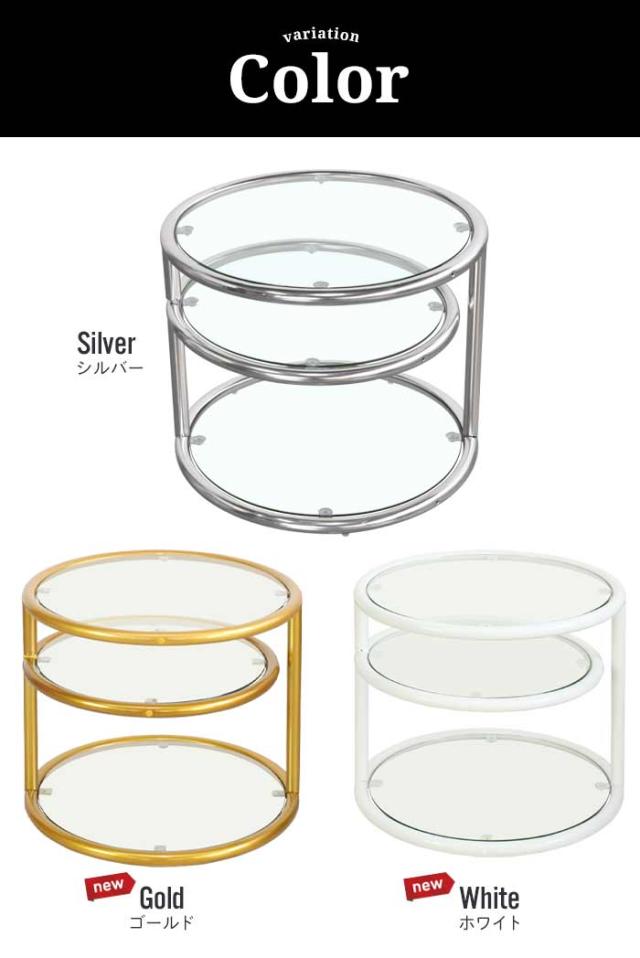 ガラステーブル 3段 丸テーブル サイドテーブル ラウンドガラステーブル ガラス ラウンドテーブル 50 3段 ガラステーブル ガラス