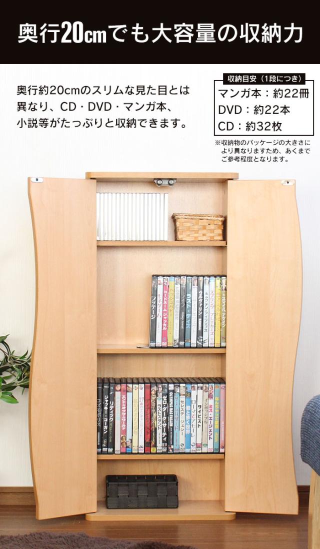 キャビネット おしゃれ スリム 本棚 大容量 扉付き薄型 書棚 扉付 木製 本 収納 壁面収納 棚 幅40 奥行20 高さ90 薄型ラック 省スペース 雑誌 文庫本 マンガ収納 北欧 スリムラック 収納 リビング収納 北欧 収納ラック 多目的ラック マルチラック 新生活_1