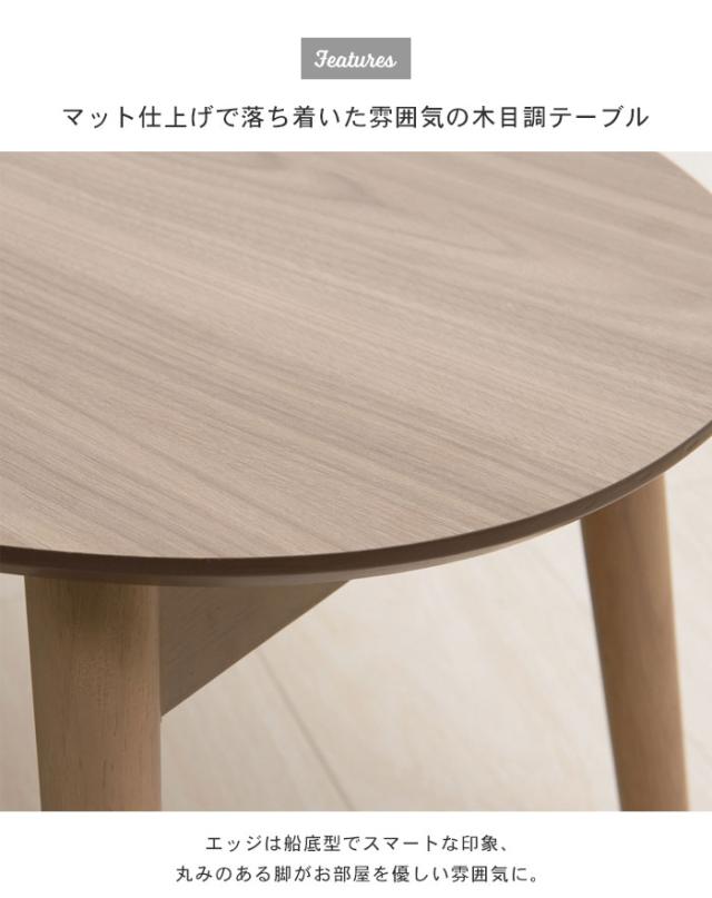 【値下げ】折りたたみ テーブル 90 オーバル センターテーブル 折れ脚 ローテーブル 木目調 幅90 リビング 北欧 おしゃれ 新生活 一人暮らし_2