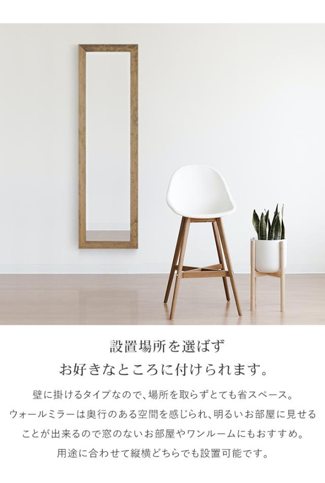 値下げ】姿見 鏡 ウォールミラー スリム 高さ161 幅50 日本製 壁掛け 