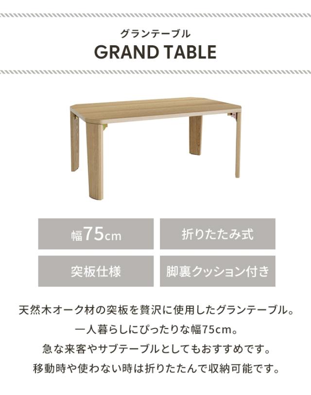 【値下げ】センターテーブル 折りたたみ ローテーブル 幅75 木目 リビングテーブル 一人暮らし おしゃれ 折れ脚 折りたたみテーブル 収納_1