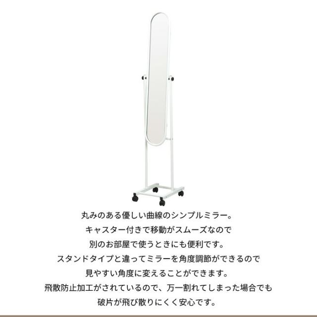 値下げ】パイプ スタンドミラー 全身 姿見 キャスター付き おしゃれ