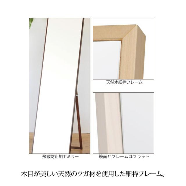 【値下げ】スタンドミラー 全身 姿見 おしゃれ シンプル 人気 飛散防止 天然木 細枠 42cm_2