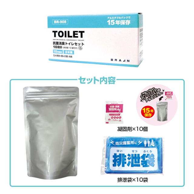 非常用トイレ トイレセット 抗菌消臭トイレセット 10回分 10回用 汚物
