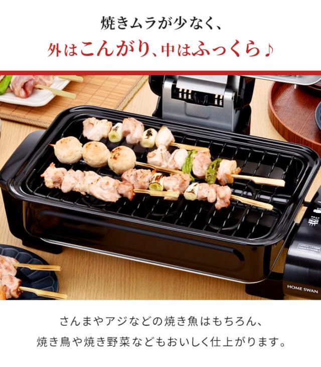値下げ】魚焼き器 ロースター 両面焼き 電気 裏返し不要 フィッシュ