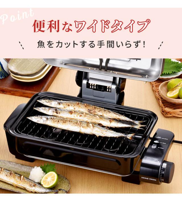 【値下げ】魚焼き器 ロースター 両面焼き 電気 裏返し不要 フィッシュロースター 上下ヒーター 魚焼きグリル 魚焼き機 消臭フィルター付き タイマー さんま 魚焼きグリルロースター ワイドグリル 新生活 一人暮らし_4