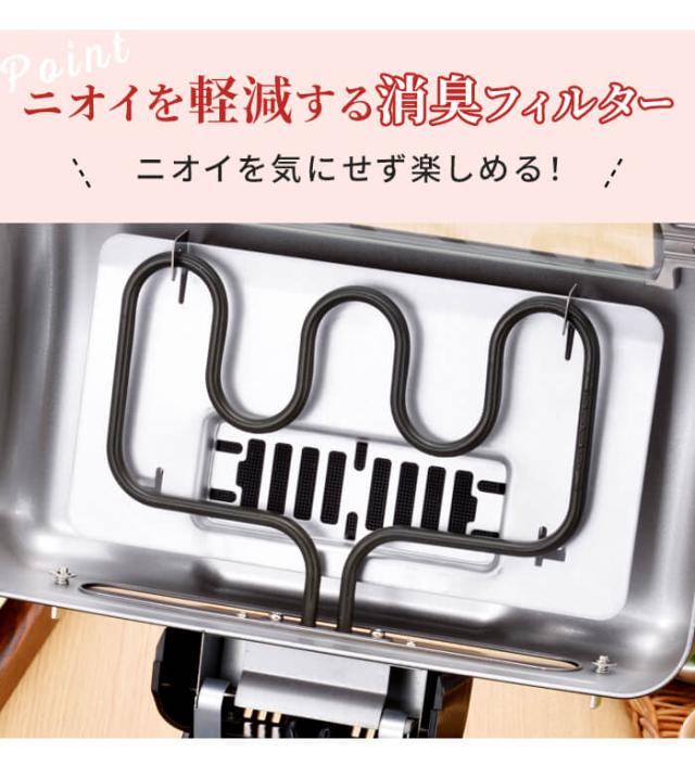 【値下げ】魚焼き器 ロースター 両面焼き 電気 裏返し不要 フィッシュロースター 上下ヒーター 魚焼きグリル 魚焼き機 消臭フィルター付き タイマー さんま 魚焼きグリルロースター ワイドグリル 新生活 一人暮らし_5