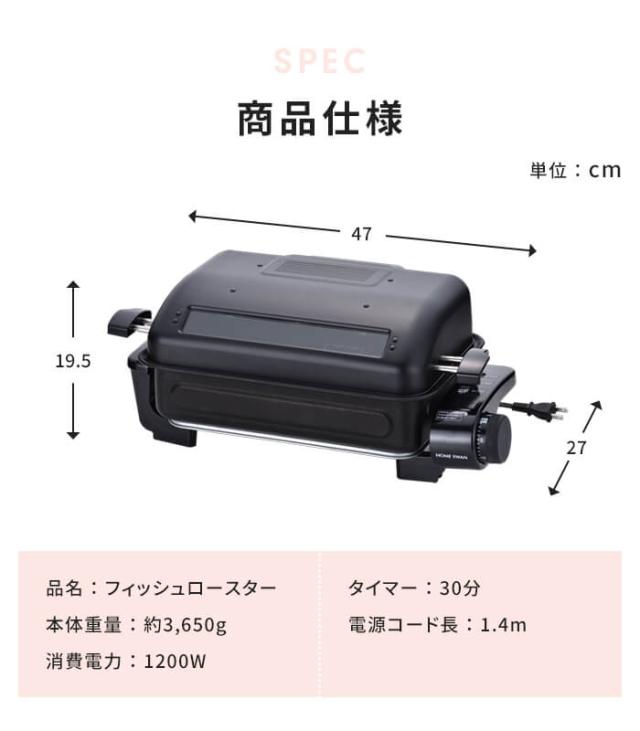 【値下げ】魚焼き器 ロースター 両面焼き 電気 裏返し不要 フィッシュロースター 上下ヒーター 魚焼きグリル 魚焼き機 消臭フィルター付き タイマー さんま 魚焼きグリルロースター ワイドグリル 新生活 一人暮らし_6