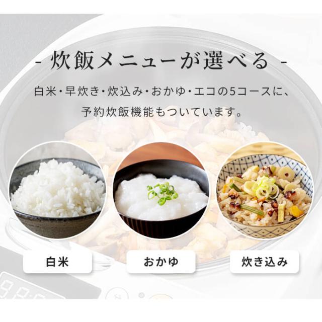【値下げ】炊飯器 5.5合 マイコン おいしい シンプル 炊飯ジャー 3合炊き 5合炊き ひとり暮らし用 白米 早炊き 炊込み おかゆ エコ 炊飯 ごはん ご飯 マイコン炊飯器 節電 ホワイト 白 新生活 一人暮らし_3