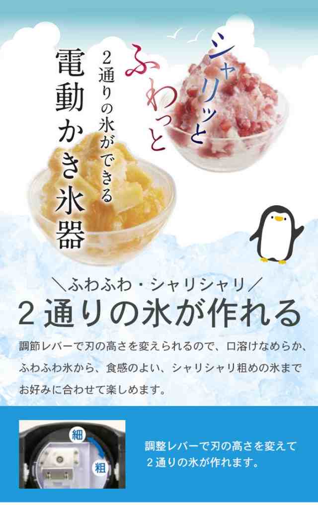 かき氷器 電動 かき氷機 かき氷 電動式 家庭用 バラ氷対応 製氷カップ付き コンパクト 省スペース おしゃれの通販はau PAY マーケット -  クツログ | au PAY マーケット－通販サイト