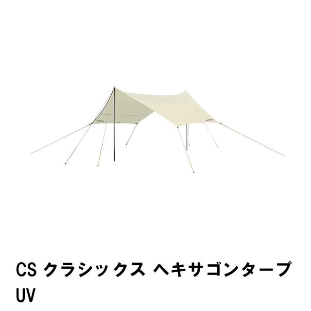 タープ テント ヘキサゴン 日よけ 幅400 奥行420 高さ220 アウトドア  4〜6人用 防水 UV加工 キャンプ用品 キャンプグッズ 13,140円