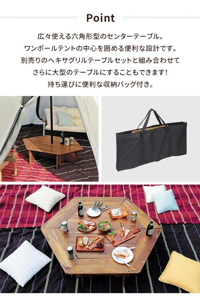 バーベキュー テーブル 六角形 BBQ 幅97 奥行84 高さ27 大型 ローテーブル 木製 収納バッグ付 ヘキサゴン型 アウトドア_2