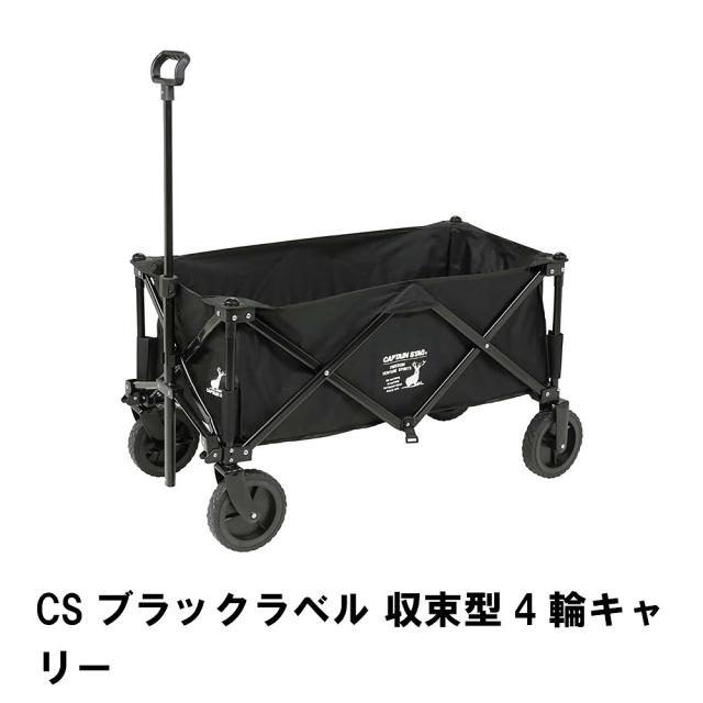 アウトドアワゴン 4輪 キャリー カート 台車 幅110 奥行49 高さ98 収納バッグ付き 折りたたみ キャンプ アウトドア 耐荷重80kgの通販は 17,380円