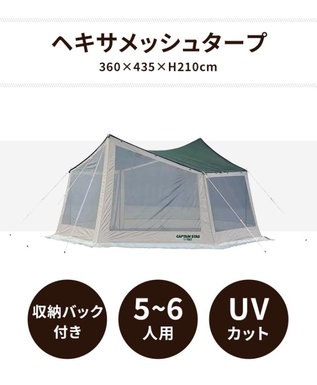 タープ メッシュ テント 日よけ 幅360 奥行435 高さ210 アウトドア 5