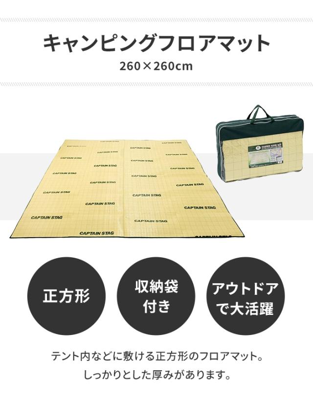 マット フロアマット レジャーシート キャンプ テント フロア 床