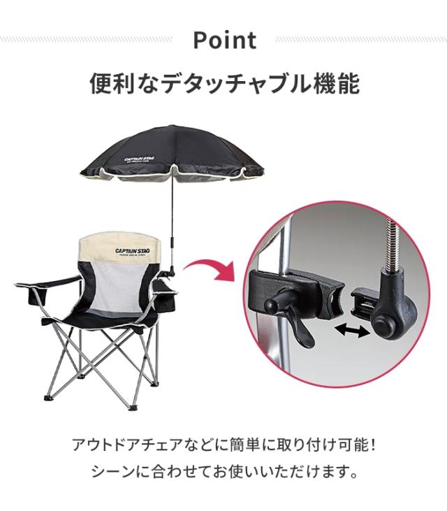 チェア用パラソル アウトドア チェア用 日よけ 日傘 110×90cm