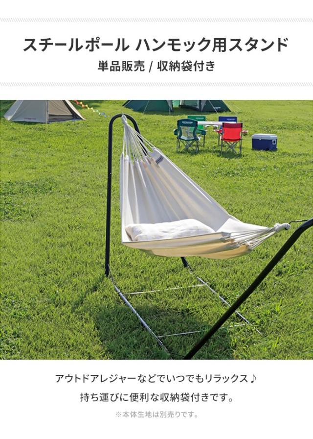 アウトドア 限定セールebi ライトフレームハンモック自立式