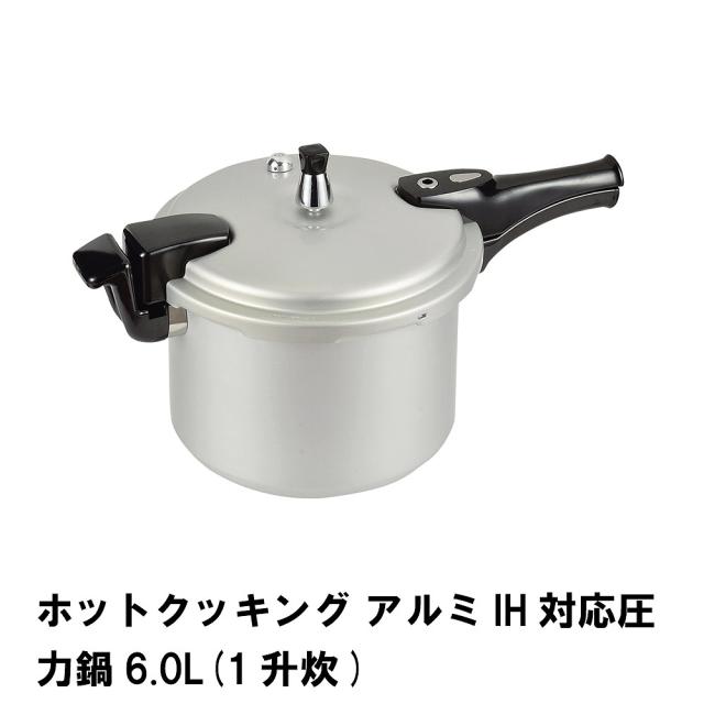 熱っぽい煮炊き 軽銀IH相応う剪断応力鍋6.0L 1升炊
