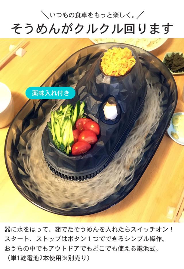 流しそうめん機 ペンギン 家庭用 流しそうめん器 電池式 流しそうめん