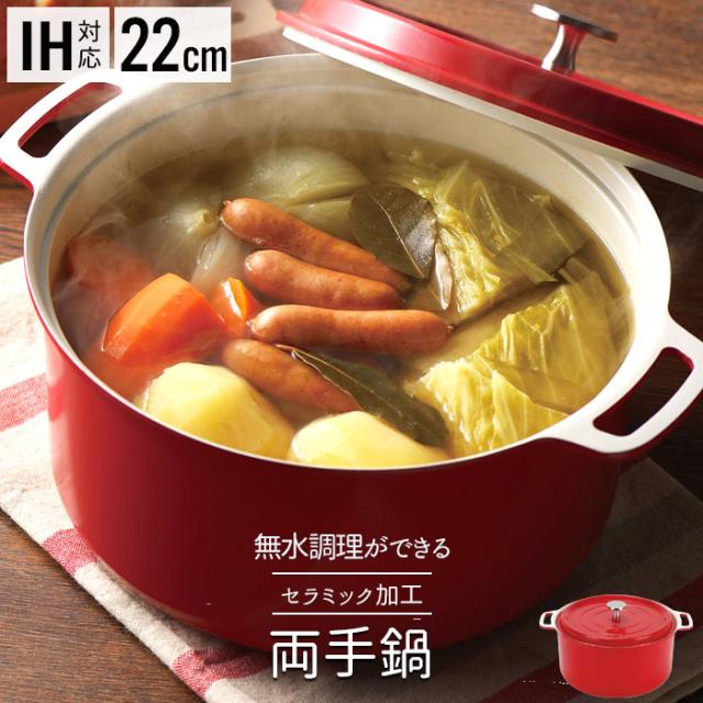 専用ページ18点 無水鍋 ih 両手 鍋 22cm 両手鍋 なべ 調理鍋 無水調理 軽量 軽い アルミ