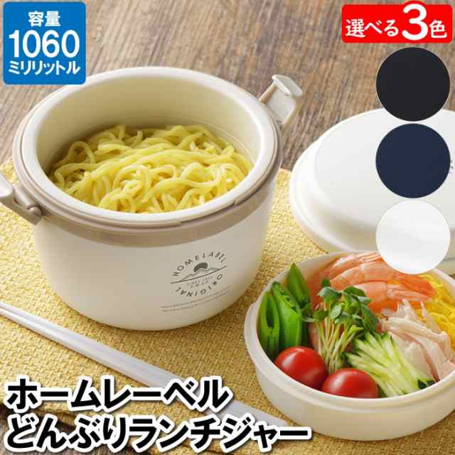 ランチボックス 丼 2段 1.06L 17×15.5×11.5cm 保温 保冷 電子レンジ対応 真空二重構造 麺 ご飯 豚丼 ビビンバ 麻婆丼  お弁当箱の通販はau PAY マーケット - クツログ | au PAY マーケット－通販サイト