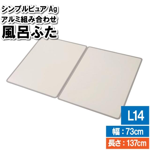 風呂ふた 幅78×長さ158cm 3枚組 組合せ風呂ふた 防カビ 日本製 組み合わせタイプ 風呂蓋 フラット お風呂 フタ PL保険付 浴室 新生活 ミエ産業 ABS組合せ風呂ふた 幅78×長さ158×厚み1.5cm 3枚組 W16WH 1