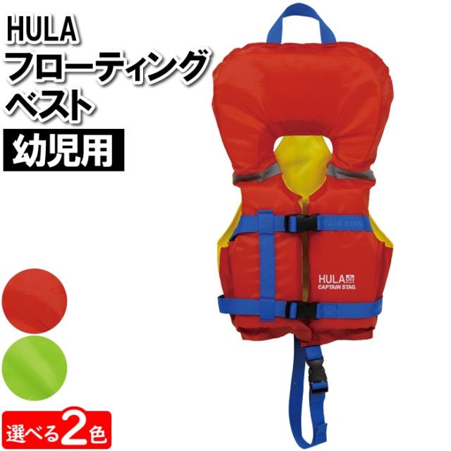 新品未使用 救命胴衣ライフジャケット2個と、 救命浮輪1個のセット販売  | 小型船舶用 国交省認定ライフジャケット オーシャン C-II型