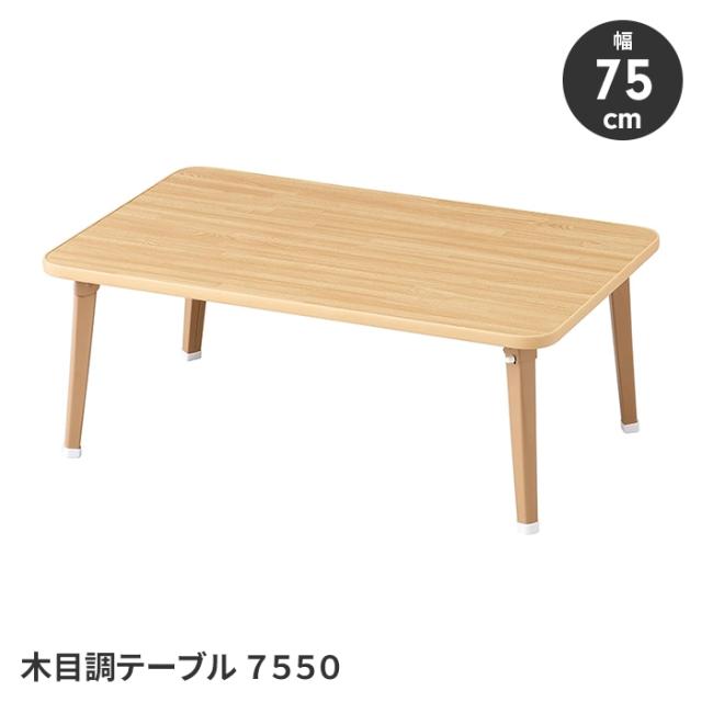 座卓 テーブル 折りたたみ 幅120×奥行75×高さ34cm 不二貿易 ブラウン