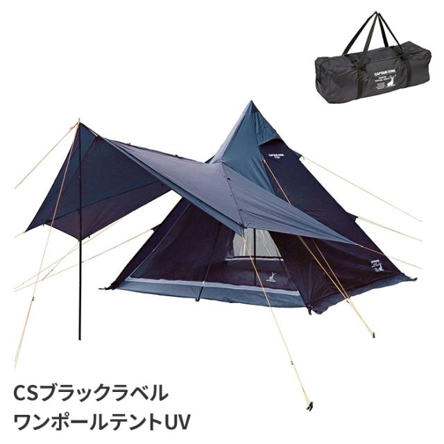 テント ワンポールテント ティノピー型 幅200 高さ130 キャンプ用品 アウトドア 4人用 収納バック付き 軽量