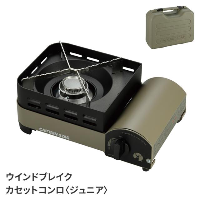 カセットコンロ 防災 アウトドア ガスコンロ カセットガス 小型 卓上 風防機能付き 専用ケース付き X型ゴトク アウトドア