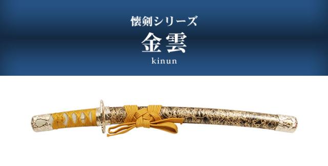 飛鳥 武具刀装具日本刀模造刀居合刀