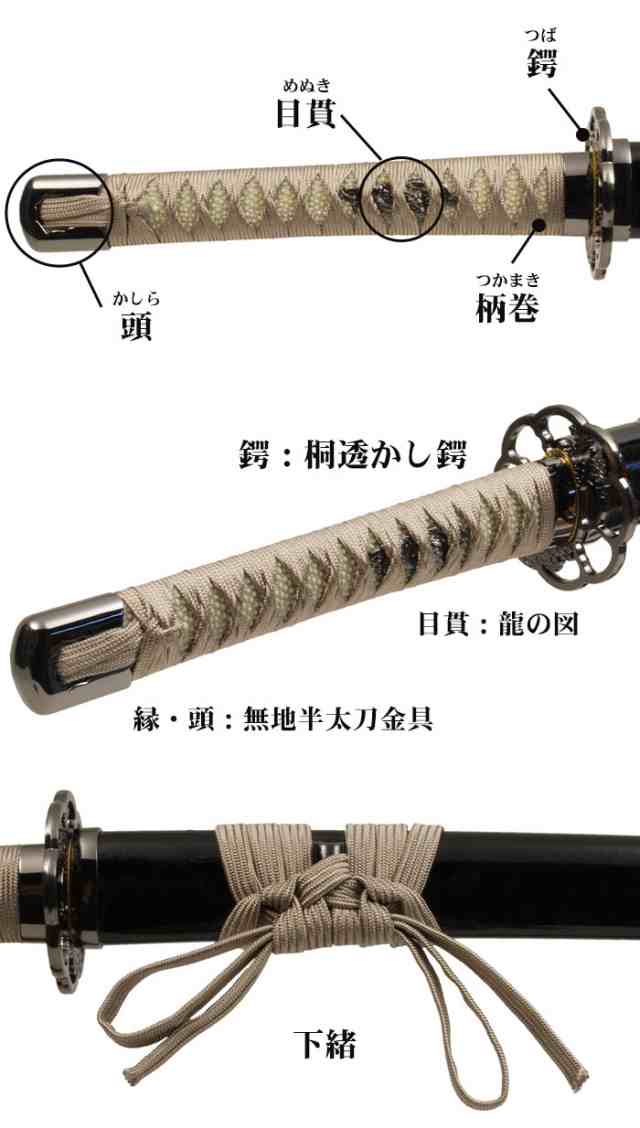 目贯 銀色 日本刀用具 武具