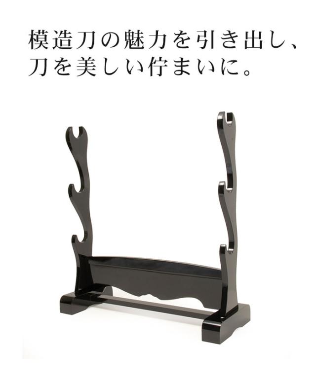 刀掛台 三本掛 据え置き 刀掛け 剣置き 幅41.2 奥行15.6 高さ44cm 天然