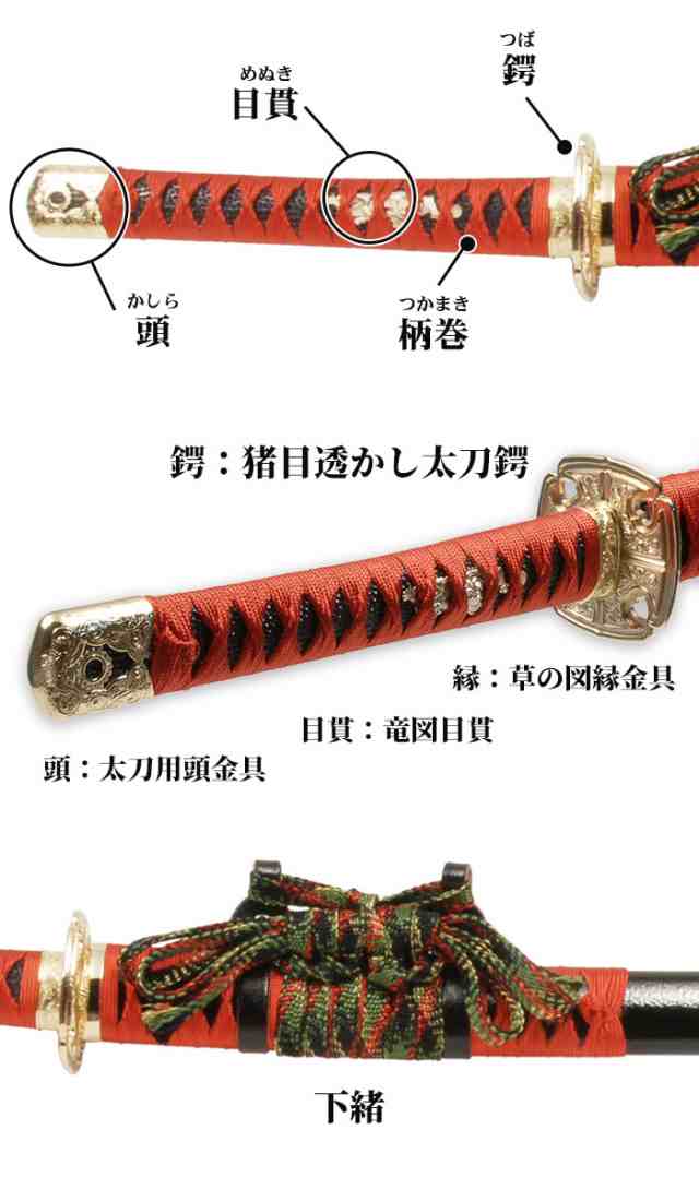 日本刀 戦国シリーズ 武田信玄 大刀 模造刀 鑑賞用 刀 日本製 侍 サムライ 剣 武器 レプリカ 幕末時代 おもちゃ お土産 おみやげ プレゼント  外国人 喜ぶ 新選組 新撰組 時代劇 稽古 芝居 お芝居 小道具 玩具 仮装 変装 コスプレの通販はau PAY