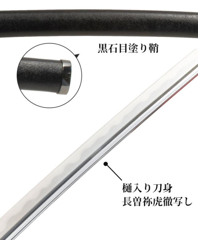日本刀 幕末シリーズ 近藤勇 模造刀 鑑賞用 刀 観賞用模造刀 全長約105cm 刃渡約73cm 柄長：約25cm 太刀 かたな_3