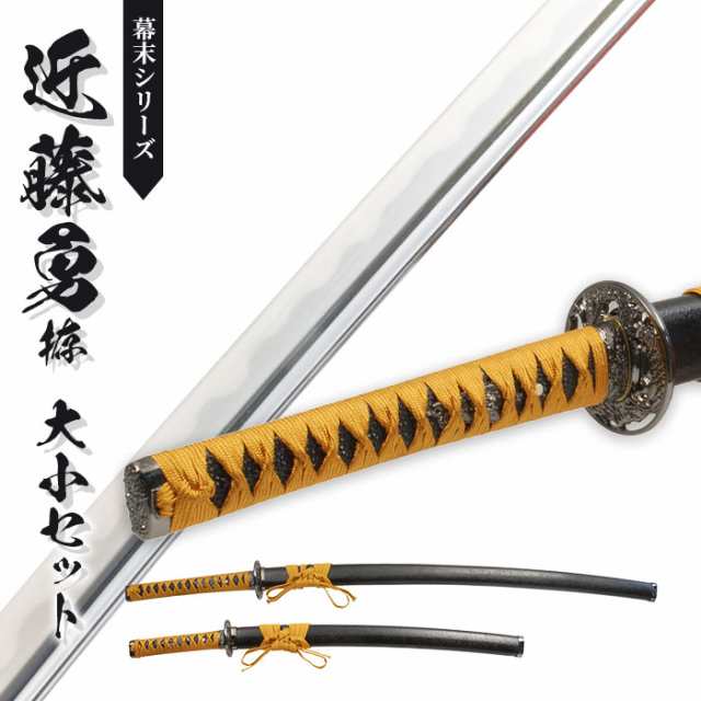 模擬刀 模造刀 日本刀 大小セット - 武具