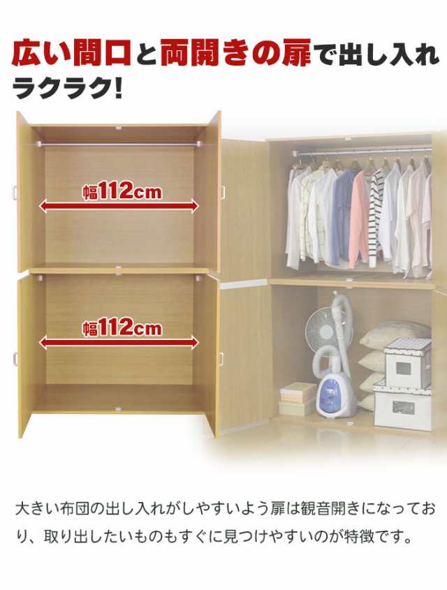 布団収納庫 2個組 日本製 布団たんす 幅115.5 奥行76 高さ93.5 布団 