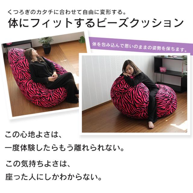 yojito ピンク ビーズクッション yojito ピンク ビーズクッション Amazon.co.jp: ビーズクッション