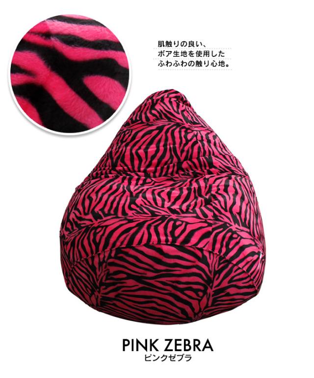 クッション ビーズ ビーズクッション ピンクゼブラ ジャンボ 超
