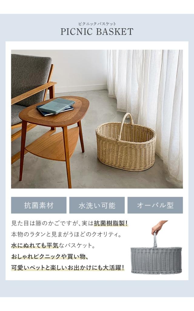抗菌バスケット オーバルバスケット ピクニック　かご 新品未使用　ホワイト バスケット かご 抗菌 洗える 水洗い オーバル型 おしゃれ かわいい