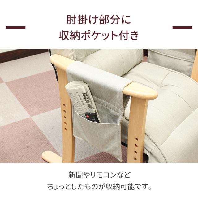 高座椅子 リクライニングチェア 肘付き 1人用 ハイバック リクライニングソファ パーソナルチェア 肘掛け ソファ 椅子 いす_5