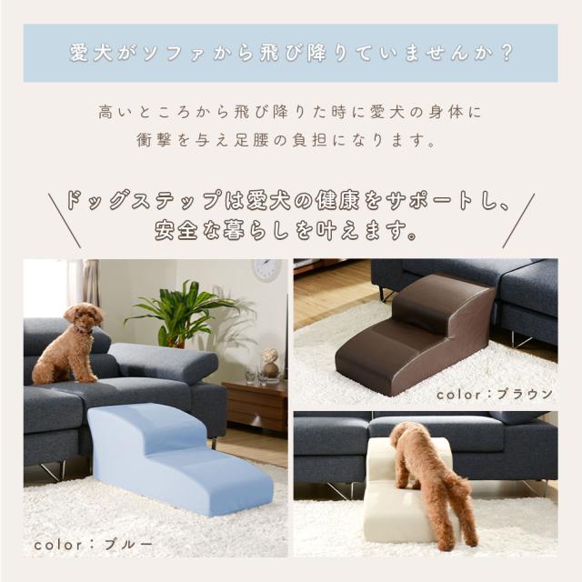 ドッグステップ 2段 日本製 幅40 高さ35 トイプードルモデル おしゃれ 犬用 ステップ ペット用 階段 合成皮革 段差解消 ケガ防止 犬 用 階段 犬 スロープ ペットステップ 犬の階段 上り下り マット 犬 踏み台 ソファ ペット用品 犬用品 ヘルニア_3