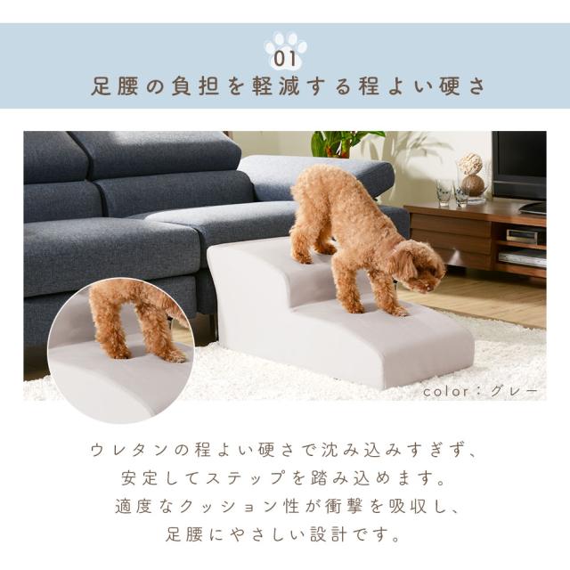 ドッグステップ 2段 日本製 幅40 高さ35 トイプードルモデル おしゃれ 犬用 ステップ ペット用 階段 合成皮革 段差解消 ケガ防止 犬 用 階段 犬 スロープ ペットステップ 犬の階段 上り下り マット 犬 踏み台 ソファ ペット用品 犬用品 ヘルニア_5