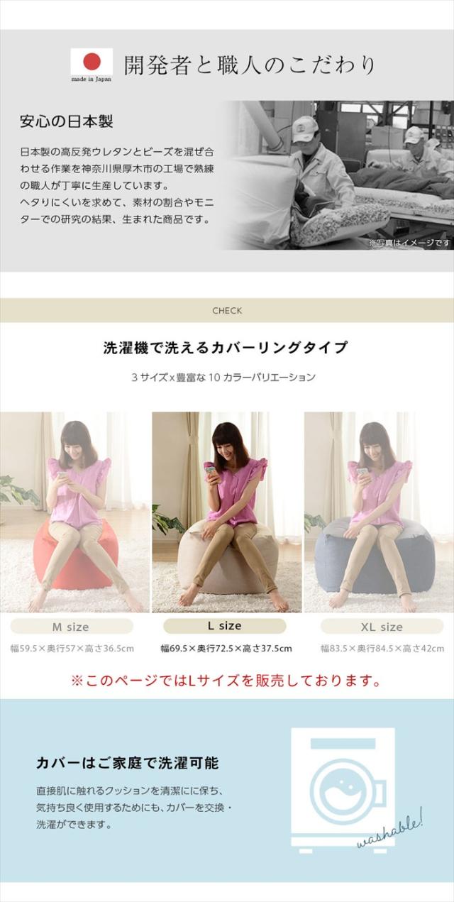 クッション ビーズ L 大きい 日本製 カバー洗濯可能 ビーズクッション もっちり 人をダメにする 姿勢 リラックス 極小ビーズ_4