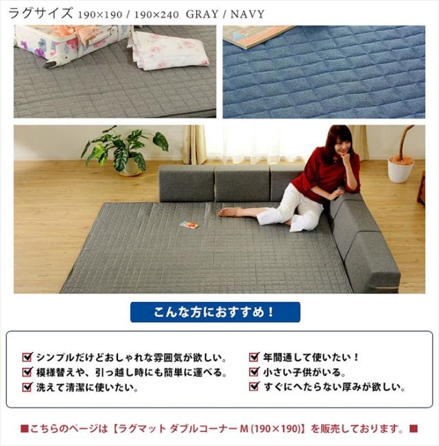 ダブルコーナーラグマット M 背もたれ付き ラグ マット 厚手キルト 和楽 ZONIA 190×190cm 子供 プレイマット_2