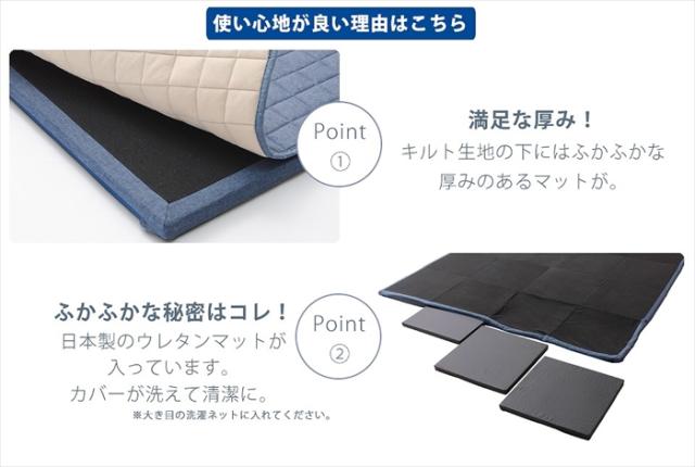 ダブルコーナーラグマット M 背もたれ付き ラグ マット 厚手キルト 和楽 ZONIA 190×190cm 子供 プレイマット_5