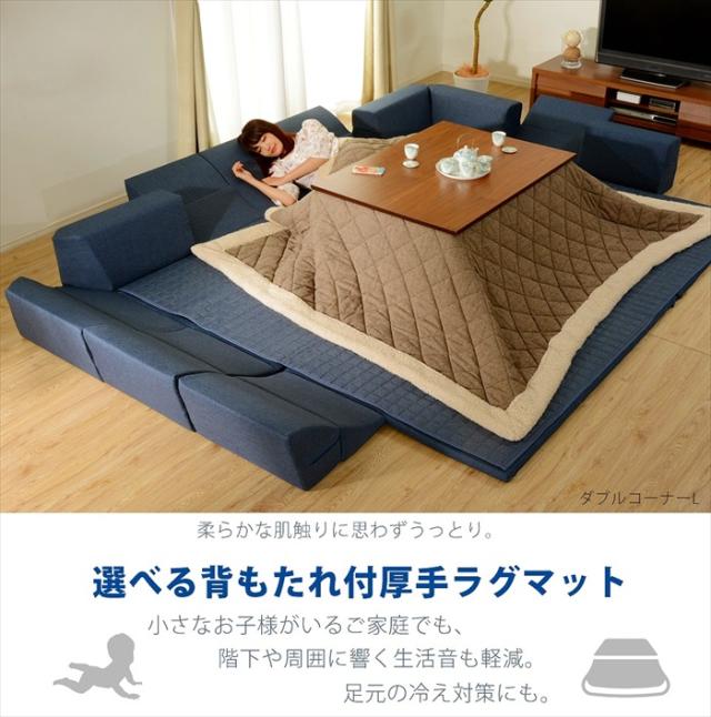 ダブルコーナーラグマット L 背もたれ付き ラグ マット 厚手キルト 和楽 ZONIA 190×240cm 子供 プレイマット_1