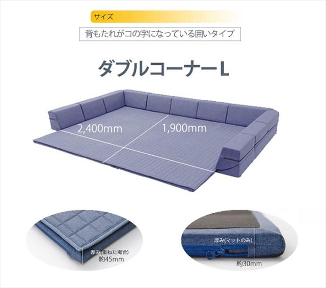 ダブルコーナーラグマット L 背もたれ付き ラグ マット 厚手キルト 和楽 ZONIA 190×240cm 子供 プレイマット_12