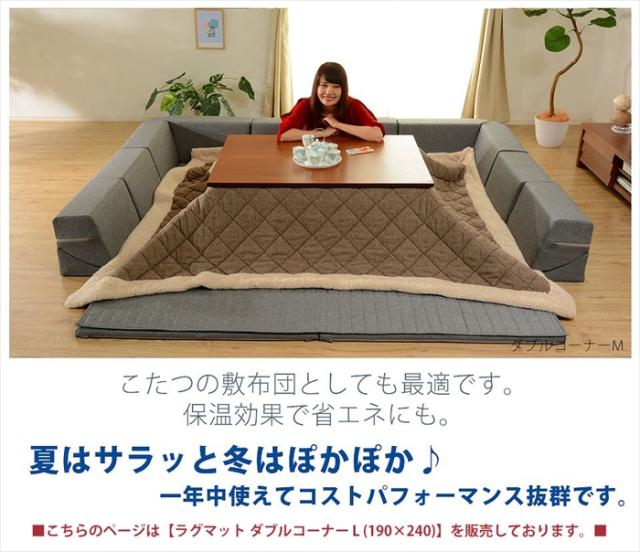ダブルコーナーラグマット L 背もたれ付き ラグ マット 厚手キルト 和楽 ZONIA 190×240cm 子供 プレイマット_4